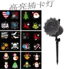 European and American Christmas projection lights, high-brightness card-inserting LED lawn lights, non-fading, multi-pattern film manufacturer supply details Picture